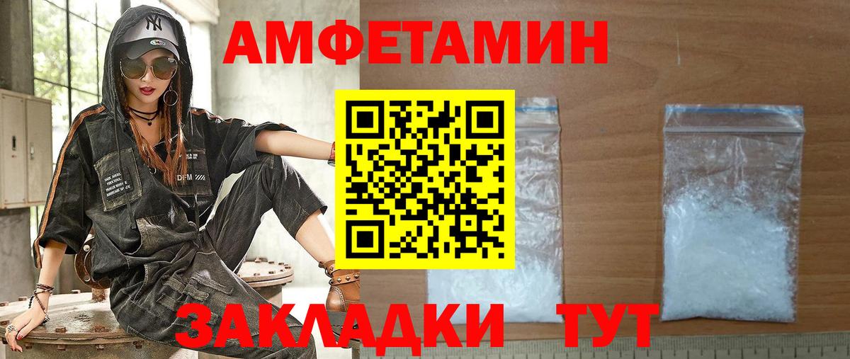 АМФЕТАМИН  АМФЕТАМИН  Вход с VPN  Кандалакша  Амфетамин 98% 