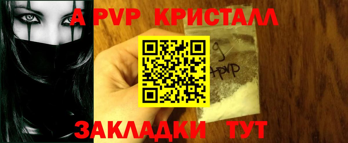 A-PVP Соль  APVP крисы CK  Кандалакша  APVP кристаллы  Вход с VPN 