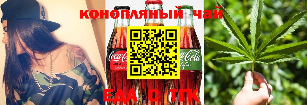 Печенье с ТГК марихуана  Вход с VPN  Кандалакша 