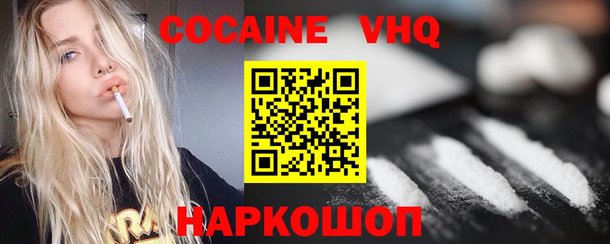 COCAIN Columbia  COCAIN VHQ  Кандалакша  Вход с VPN 