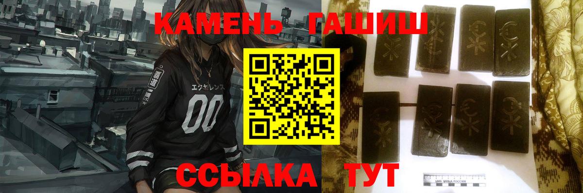 ГАШИШ 40% ТГК Кандалакша
