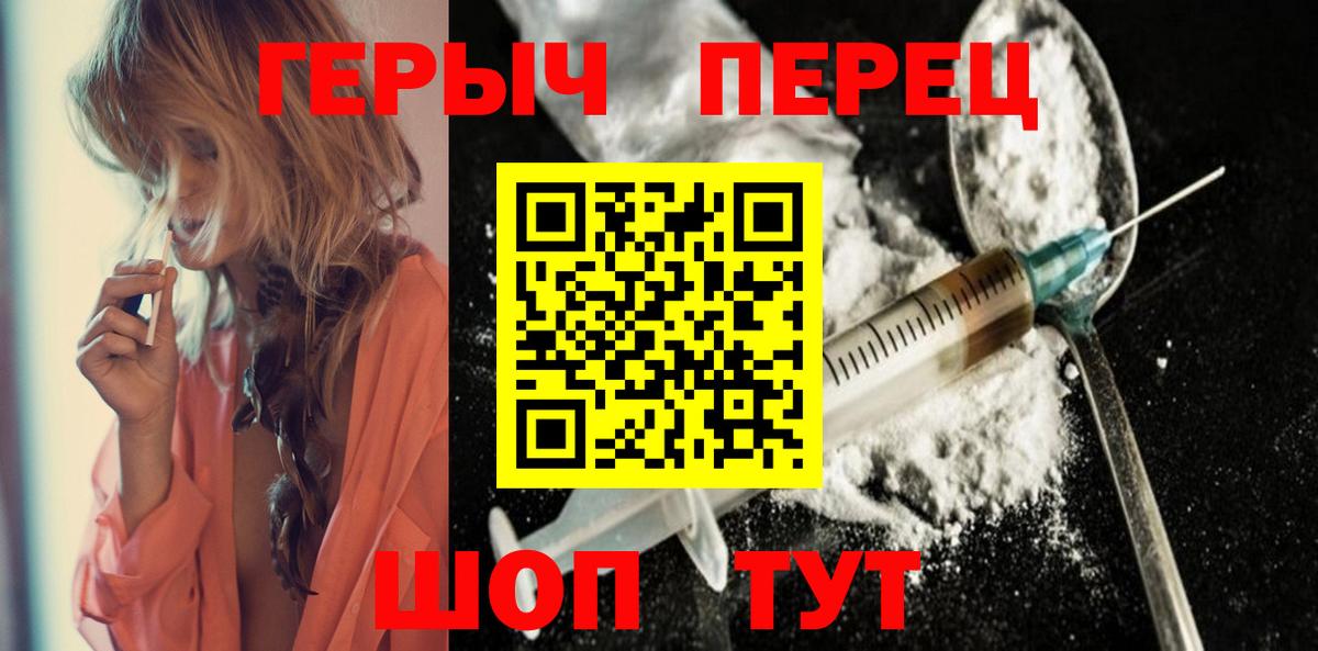 Кандалакша  ГЕРОИН  Вход с VPN  ГЕРОИН белый 