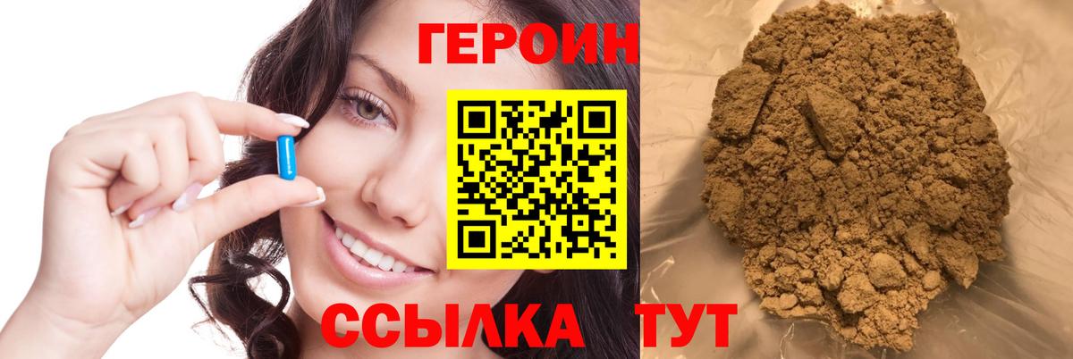 ГЕРОИН VHQ Кандалакша