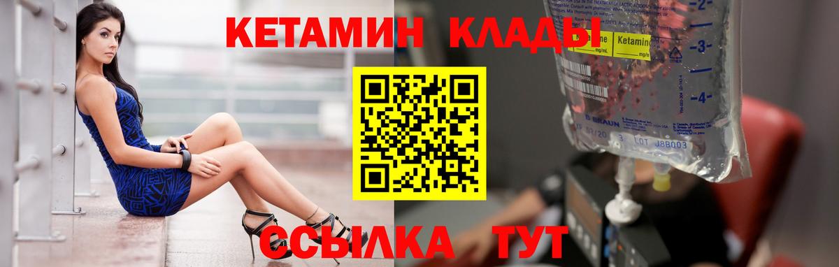 Кандалакша  КЕТАМИН VHQ  Вход с VPN 