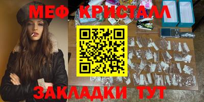 метамфетамин Кумертау