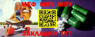 метамфетамин Кумертау