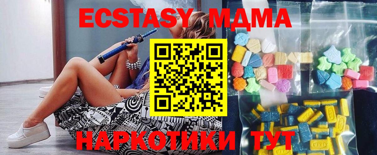 Кандалакша  МДМА кристаллы  Вход с VPN 
