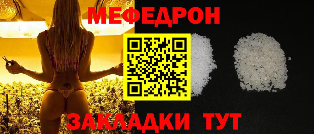 Меф VHQ  МЕФ  Вход с VPN  Кандалакша  мега ТОР  МЯУ-МЯУ VHQ 