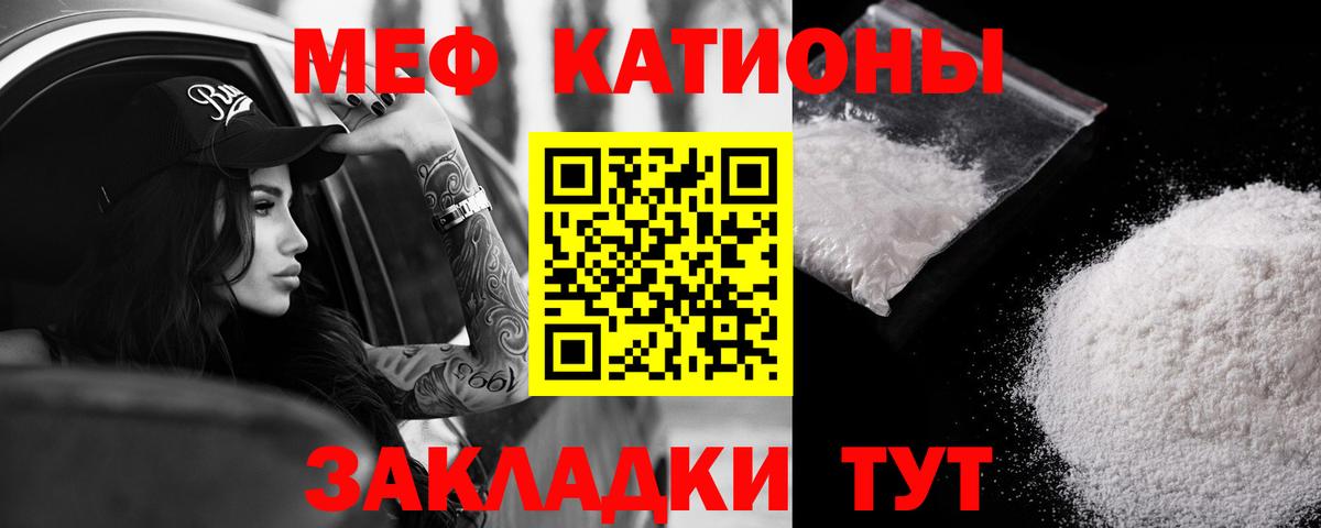 МЕФ кристаллы Кандалакша