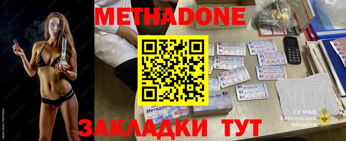 Кандалакша  Метадон кристалл  Вход с VPN 