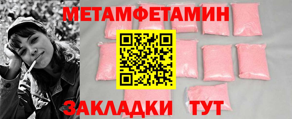 Метамфетамин кристалл Кандалакша