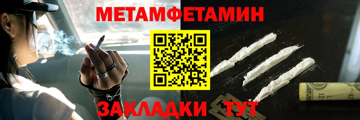 МЕТАМФЕТАМИН пудра  Вход с VPN  Кандалакша 