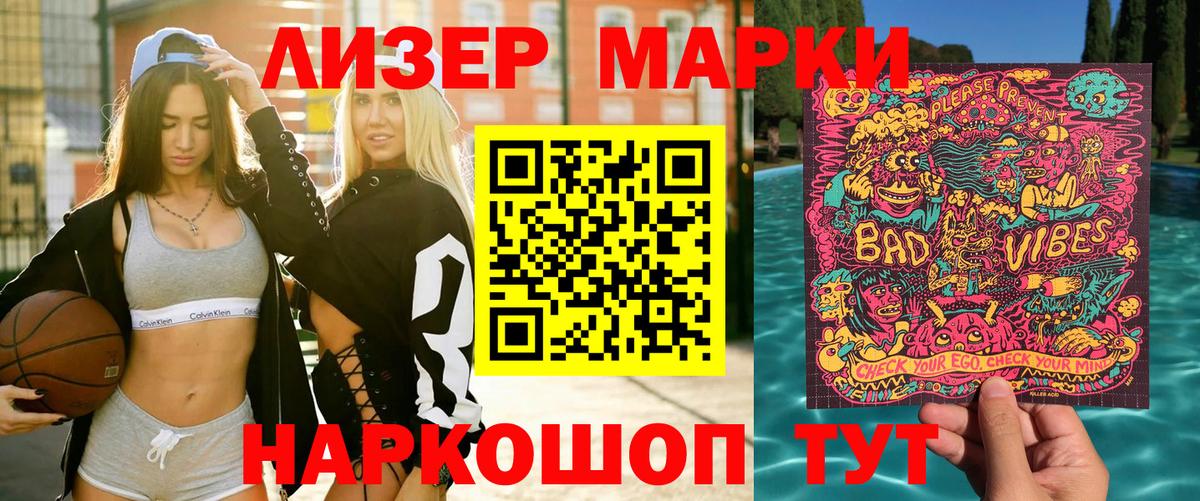 Наркотические марки 1,5мг  Вход с VPN  Наркотические марки 1,5мг  Кандалакша 