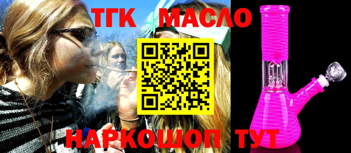 Дистиллят ТГК концентрат Кандалакша
